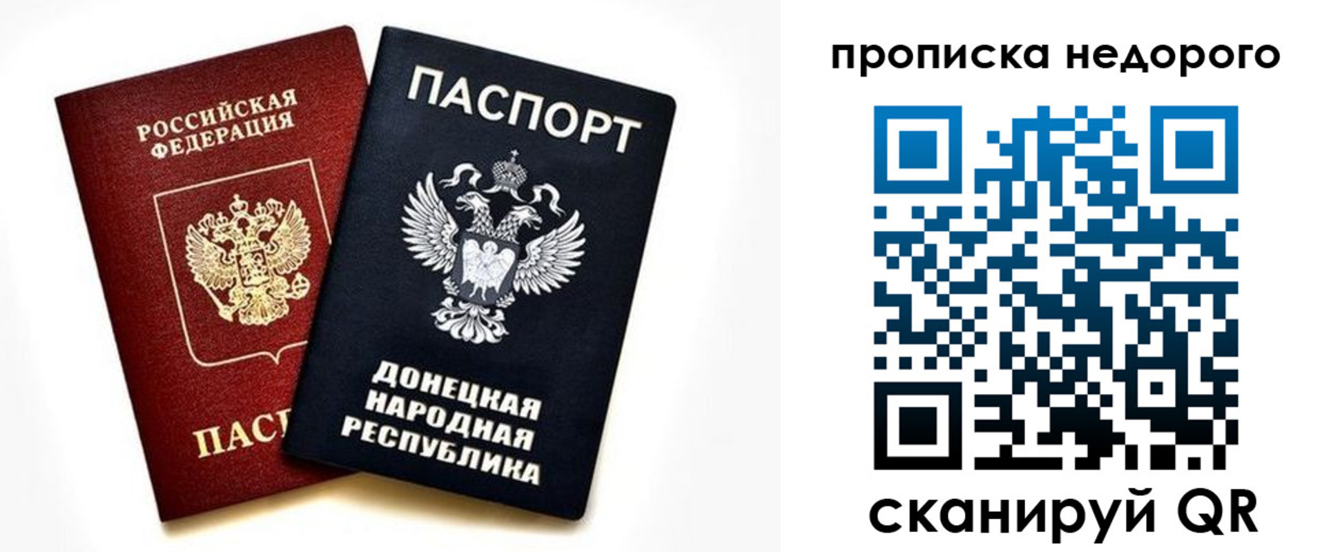 прописка ребенка в Ковылкино