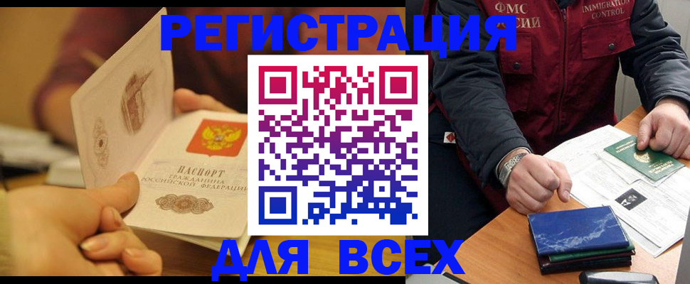 временная регистрация в квартире в Ковылкино