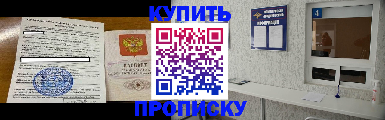 временная регистрация поиск в Ковылкино