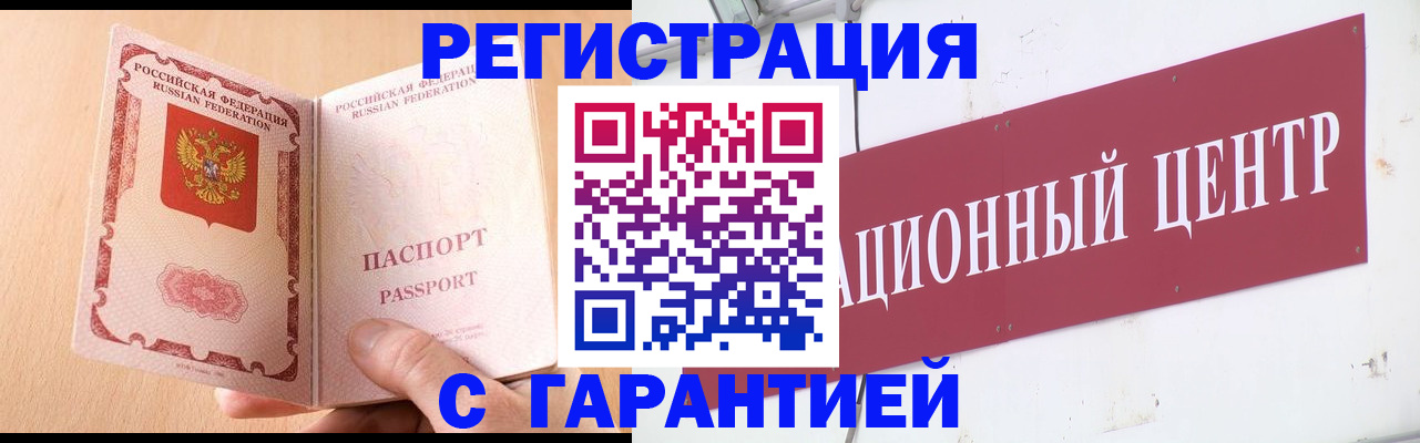 прописка паспорт в Ковылкино